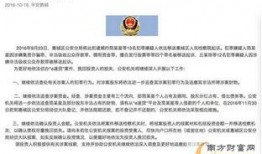 东莞常平新闻爆料事件最新,最新事件追踪，真相渐明