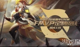 花木兰fmvp皮肤最新爆料,炫酷特效，引领潮流