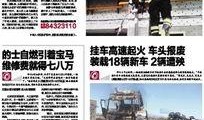 大连晚报最新爆料,重大事件背后真相揭晓