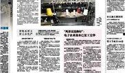 东莞常平新闻爆料事件最新,最新事件追踪，真相渐明