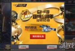 穿越火线周年庆最新爆料,全新爆料揭秘狂欢盛宴